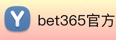 bet365官方 Logo
